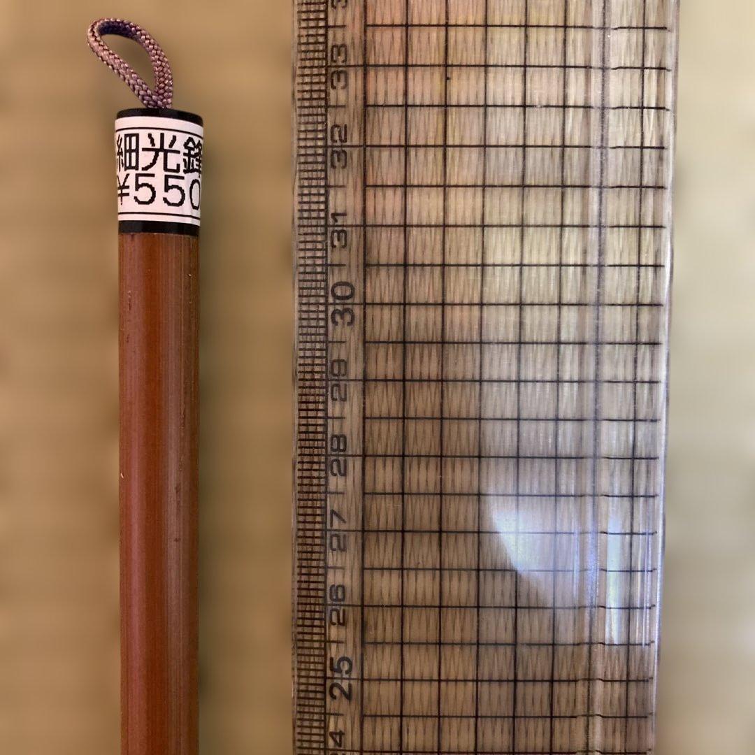 書道筆 細光筆 穂長8cm ¥55000