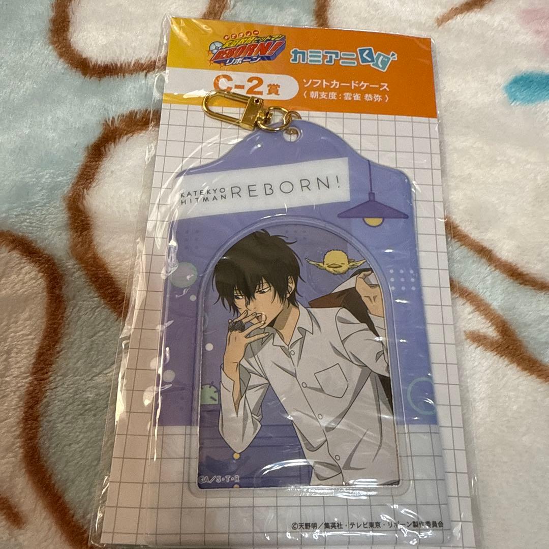 家庭教師ヒットマンREBORN! 雲雀恭弥　グッズまとめ売り