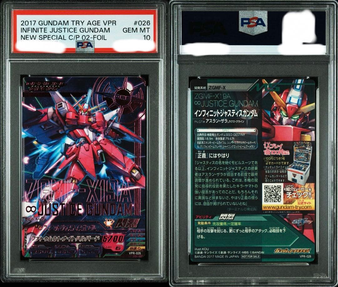 【PSA10】インフィニットジャスティスガンダム ガンダムトライエイジ　プロモ