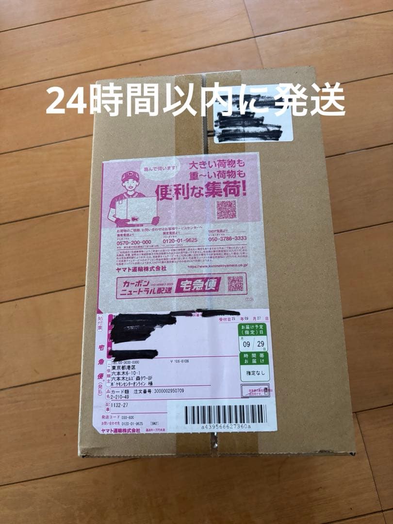 【新品未開封】ポケモンセンター フクオカ スペシャルボックス