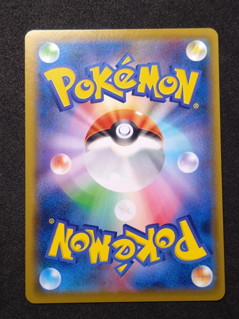 ピカチュウ　見返り美人　月に雁セット PROMO S-Pプロモカード