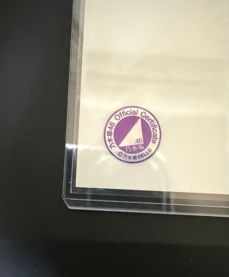 乃木坂46 生写真　遠藤さくら　直筆サイン　2021浴衣　壁ヨリ