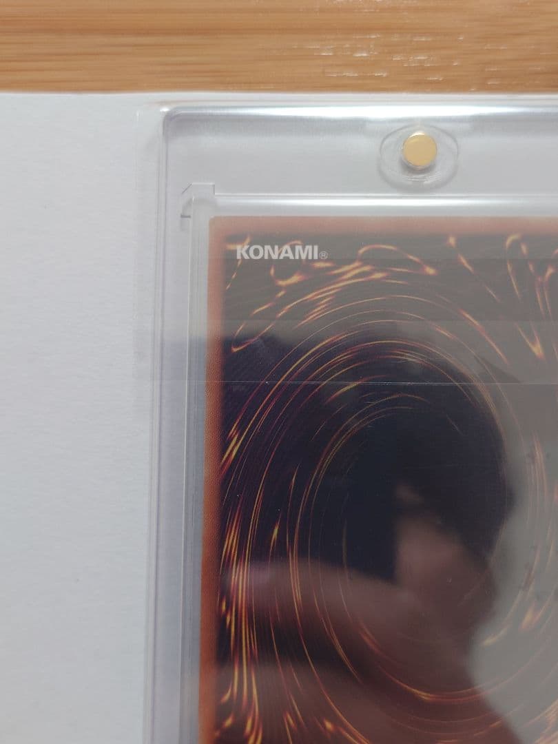 遊戯王　真紅眼の亜黒竜20th