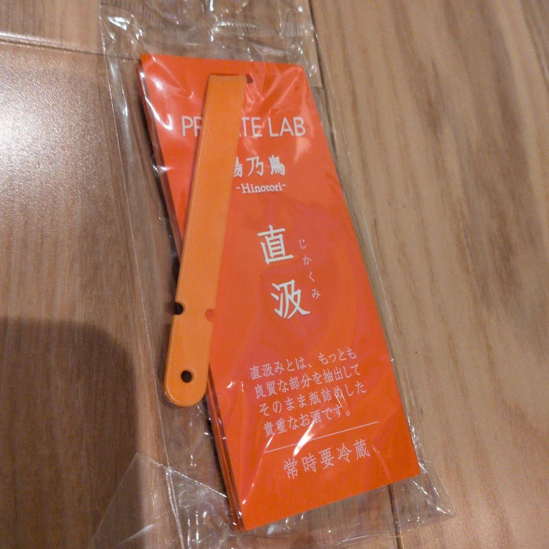 新政　ノベルティ　グッズ６点 新品