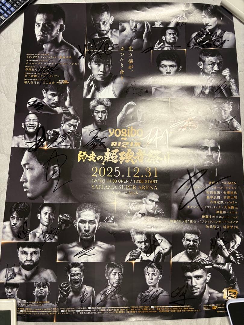 RIZIN 師走の超強者祭り サイン入りポスター