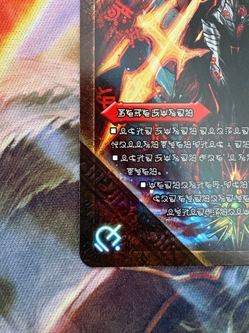 伝説の禁断ドキンダムX/禁断 封印されしX