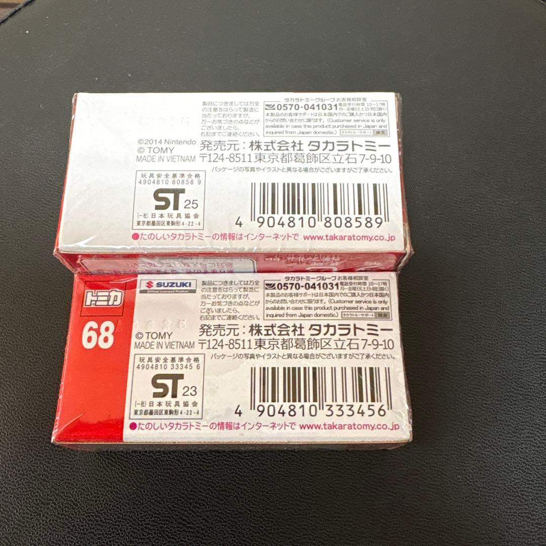 トミカミニカー新品未開封！2台
