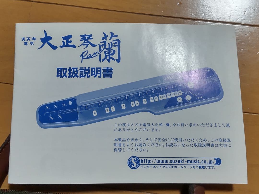 中古超美品　初心者　オール６点セット　❮　大正琴　蘭　他５点 ❯