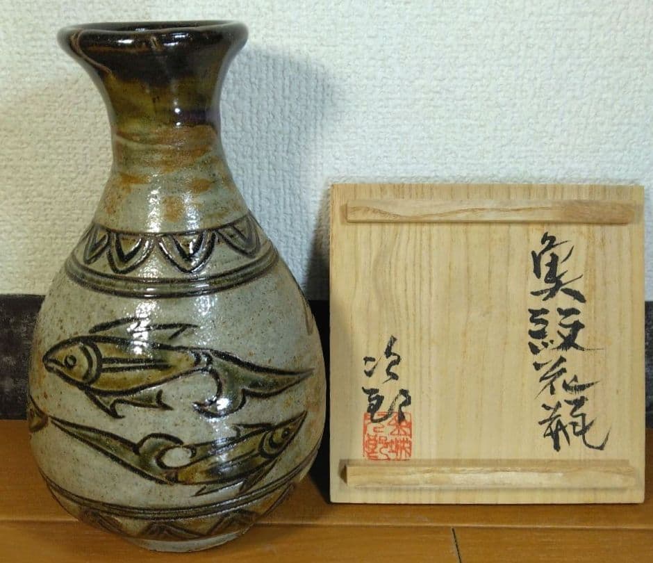 人間国宝 金城次郎 魚紋花瓶 栞 共箱 壷屋焼 やちむん 魚6匹彫文 蓮弁彫文