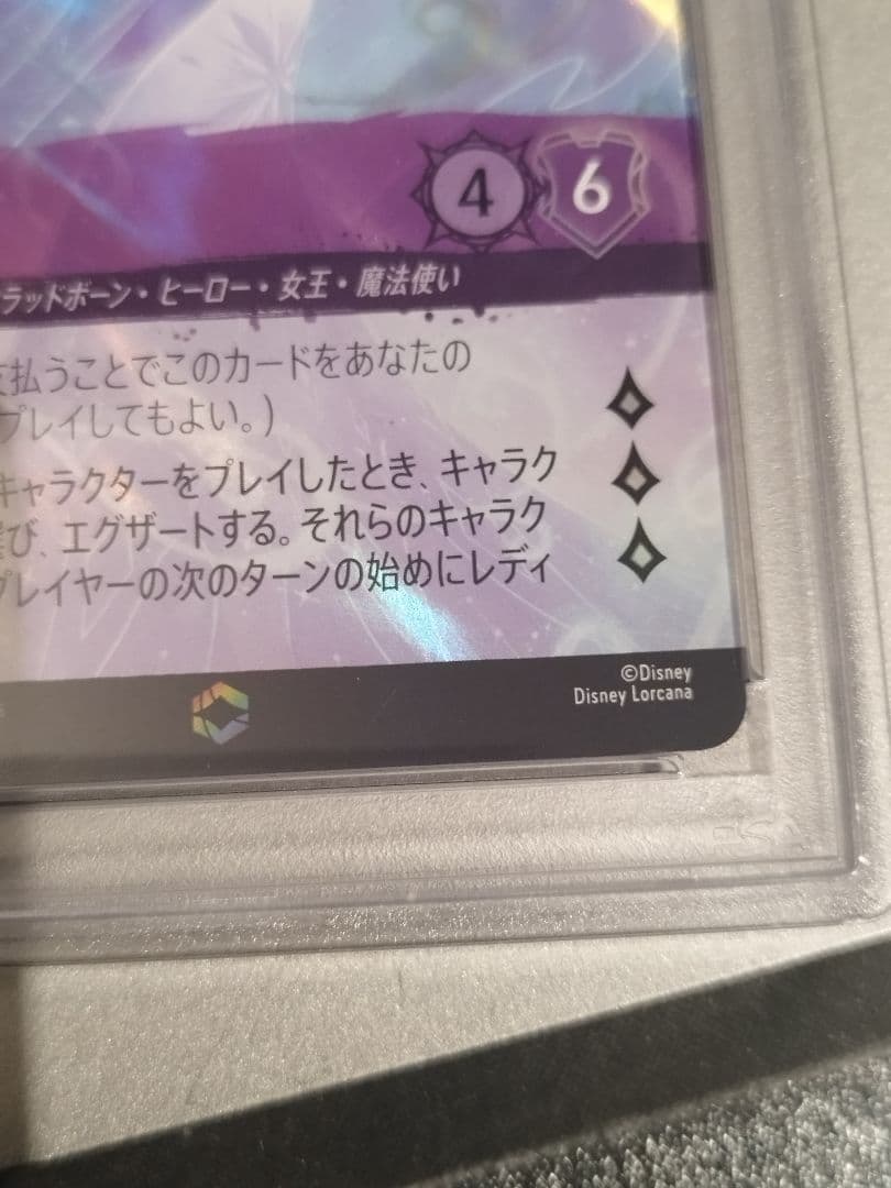 PSA10 エルサ 冬の精霊 エンチャンテッド 207/204
