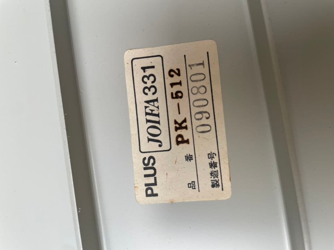 PLUS　手動裁断機　PK-512