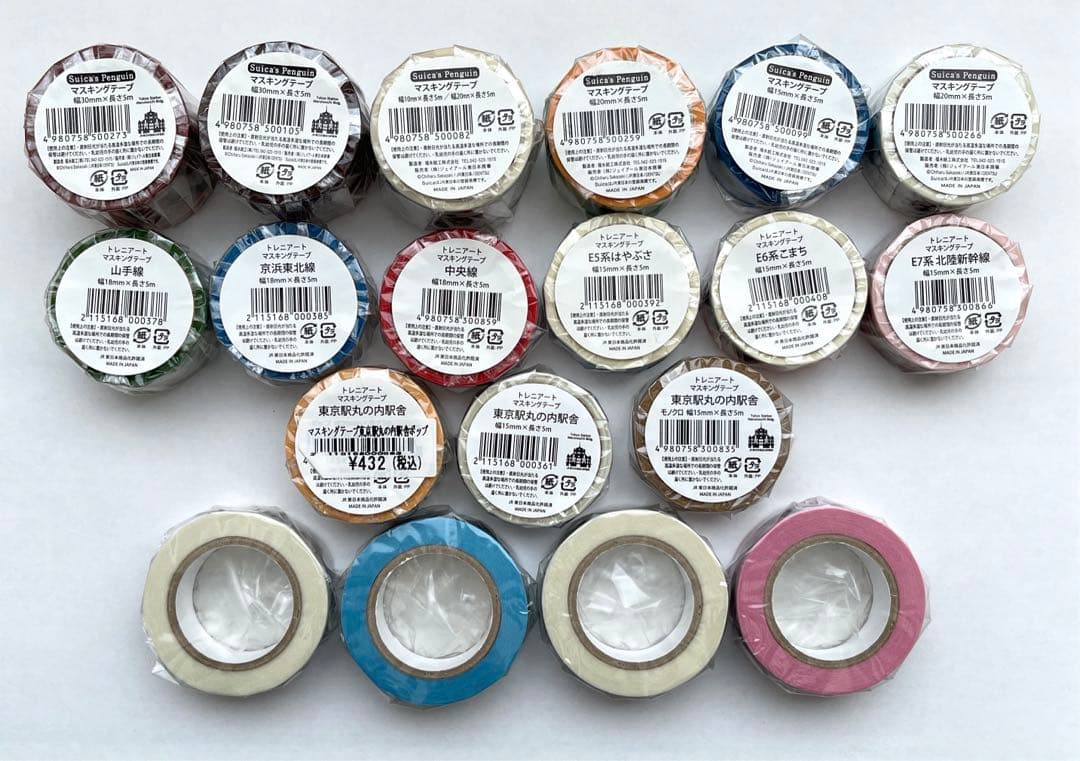 【新品未開封】電車マスキングテープ19個セット／こまち山手線はやぶさ他【鉄道】
