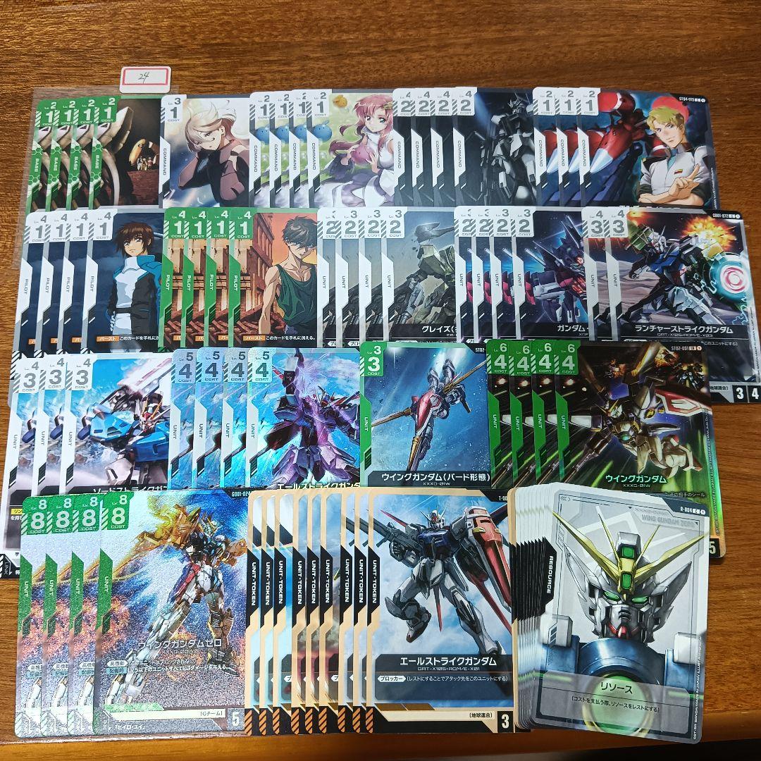 No.24　緑白ウイング