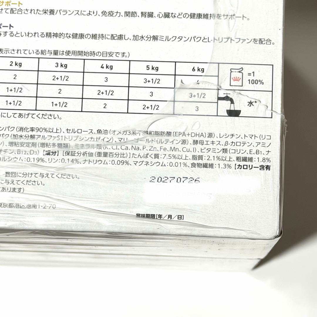 【新品未開封】猫 ユリナリーs/o エイジング7＋CLT パウチ 24袋(2箱)