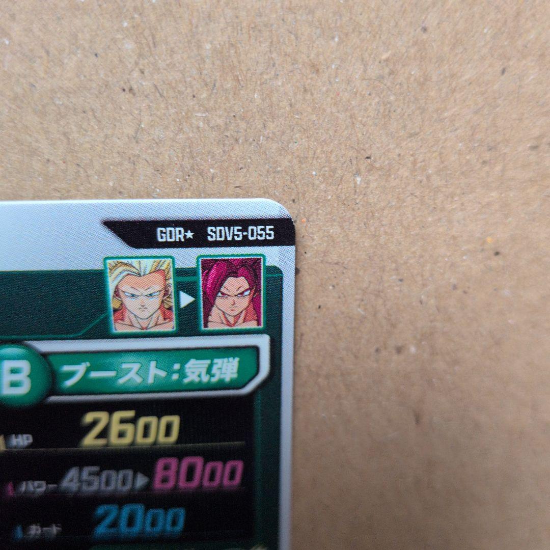 ドラゴンボールスーパーダイバーズ SDV5-055 孫悟空DA パラレル