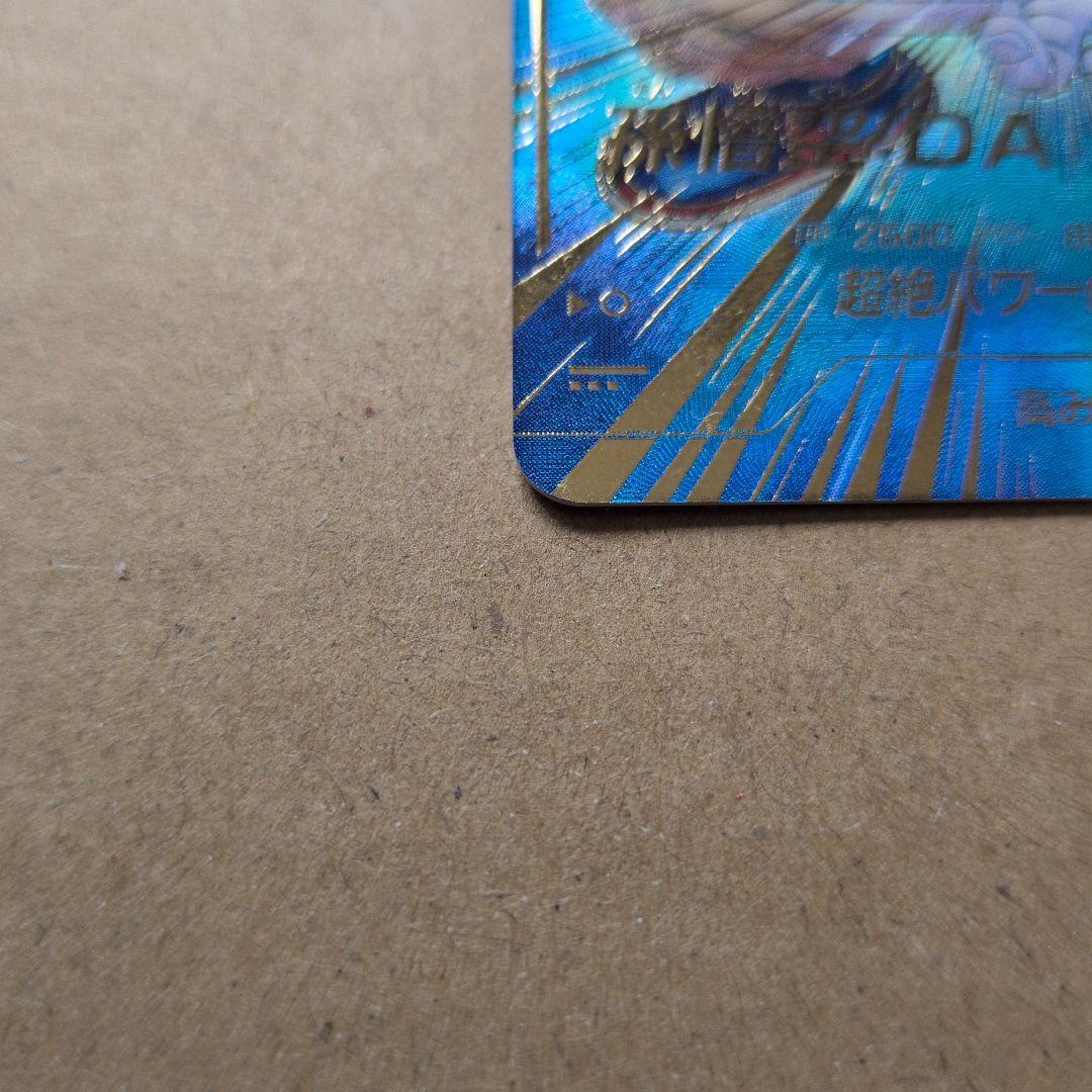 ドラゴンボールスーパーダイバーズ SDV5-055 孫悟空DA パラレル