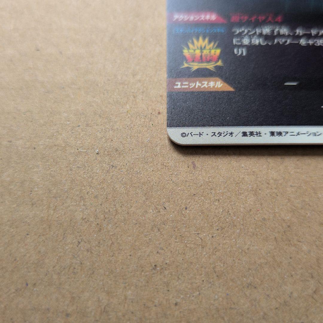 ドラゴンボールスーパーダイバーズ SDV5-055 孫悟空DA パラレル