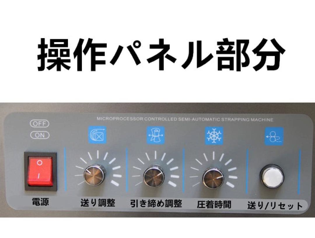 半自動梱包機 PPバンド結束機 メーカー保証付き 新品 当日発送 送料無料