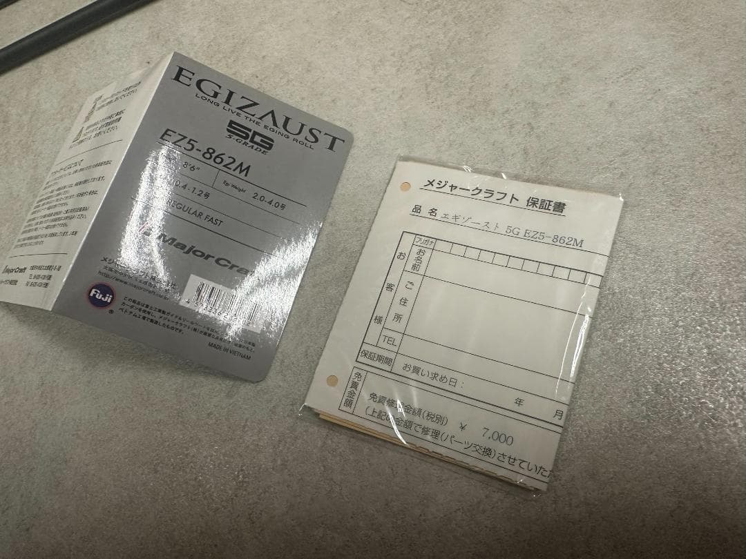 【美品 本日発送】Major Craft EZ5-862M メジャークラフト