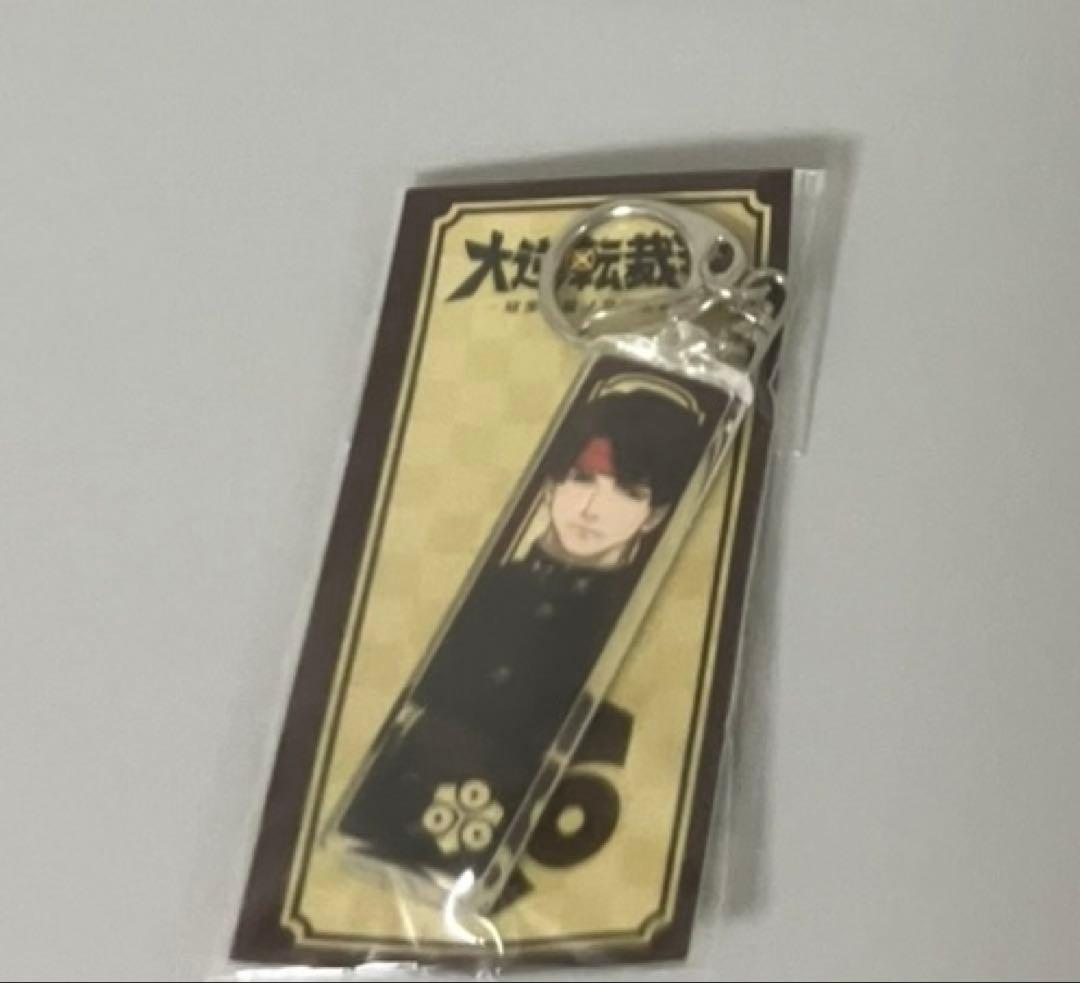 大逆転裁判　亜双義一真　アクリルスティック　キーホルダー