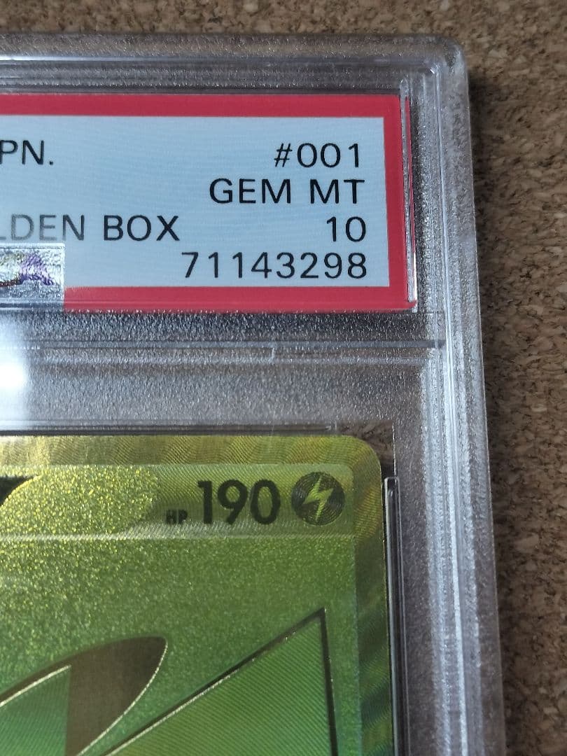 ゴールデンピカチュウ　25th　PSA10 1枚 ポケカ