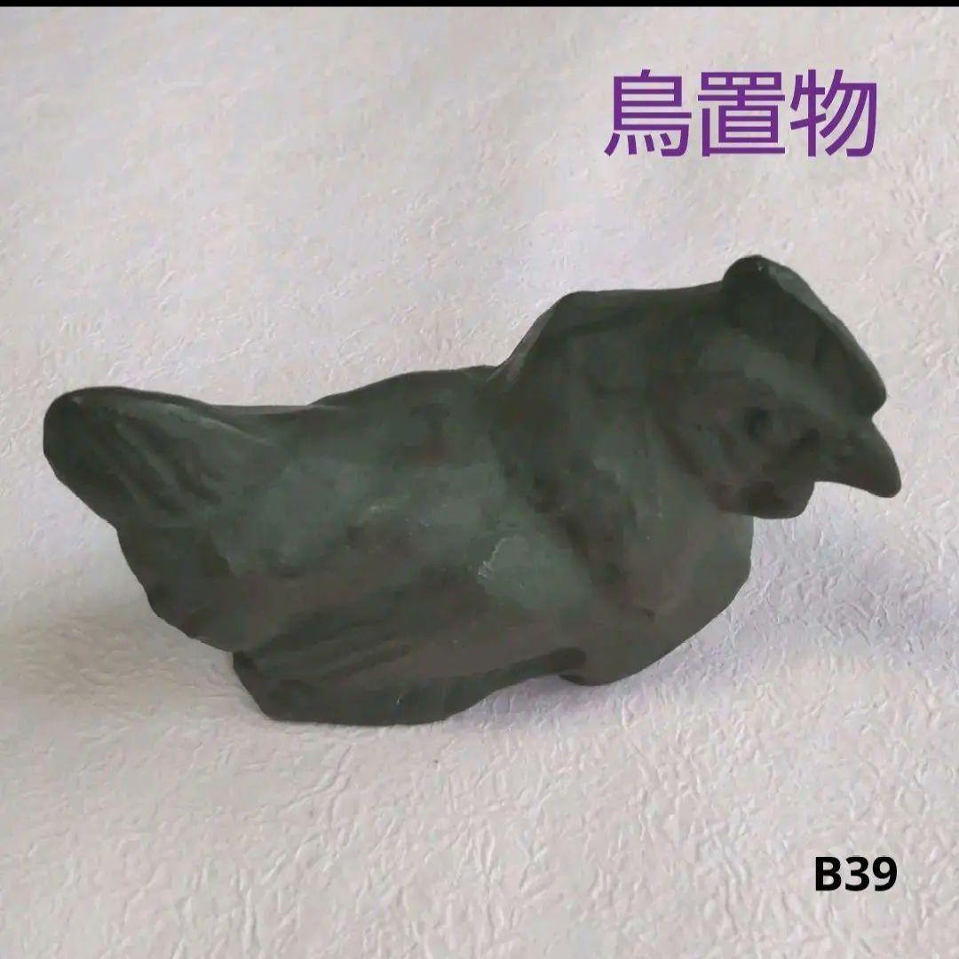 610*B39骨董、置物 彫刻 鳥 鉄置物 文鎮