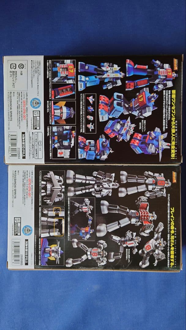 超合金魂 GX-101 大鉄人17 GX-101X ワンエイト セット