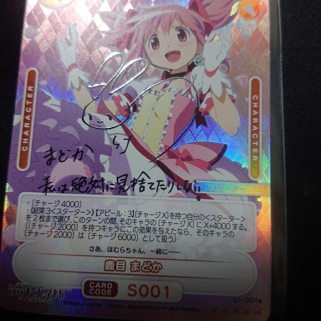 OSICA オシカ 魔法少女まどか☆マギカ まどマギ 箱押しサイン