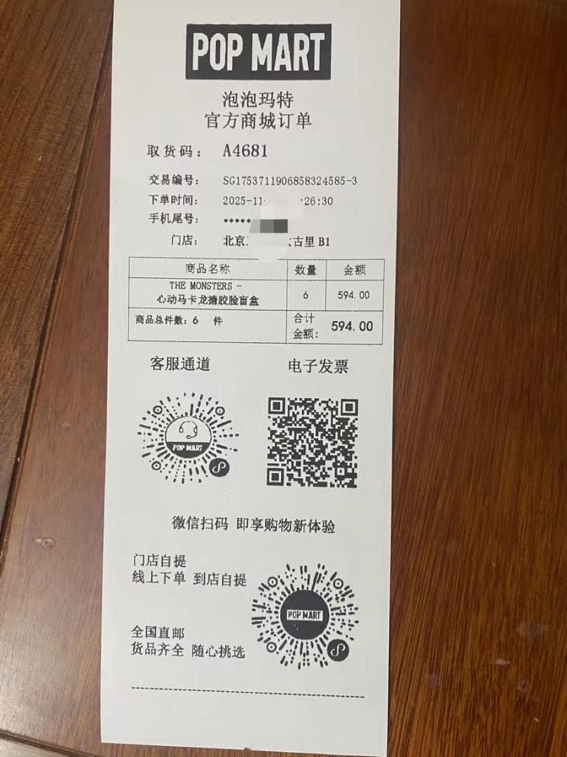 THE MONSTERS Exciting Macaron ぬいぐるみ アソート