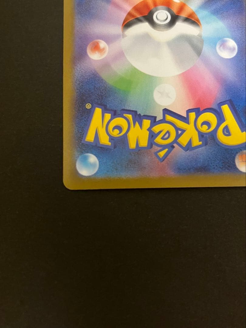 シ*マ様 メガリザードンX ex SAR 360 HP