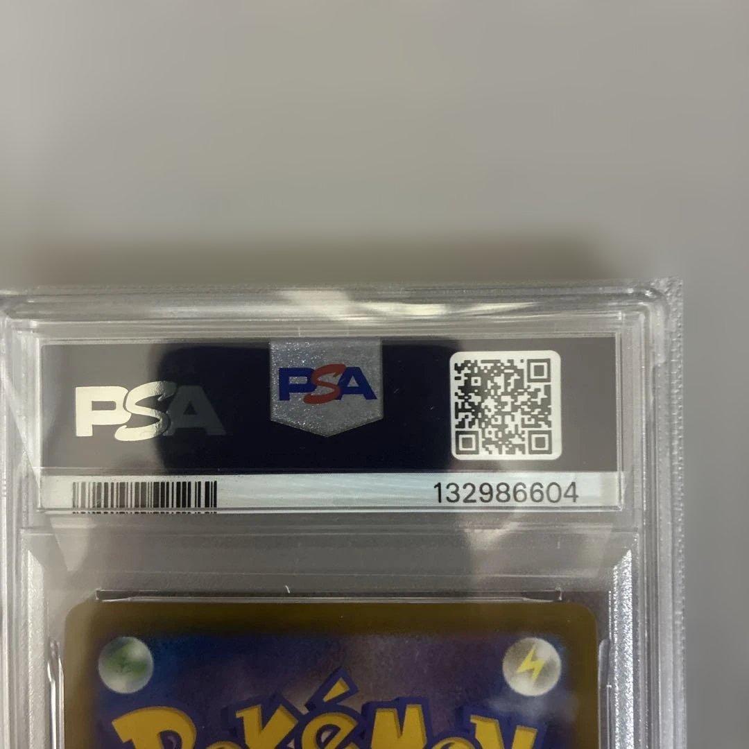 【PSA10】ピカチュウ　マクドナルド【ゆうパケットポストmini】