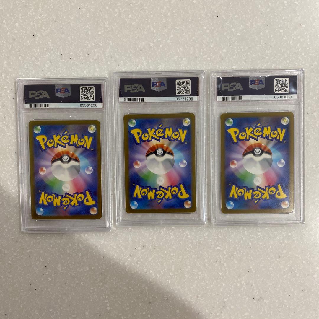 ポケモンカード 151 リザードンex sar進化ラインpsa10セット キリ番