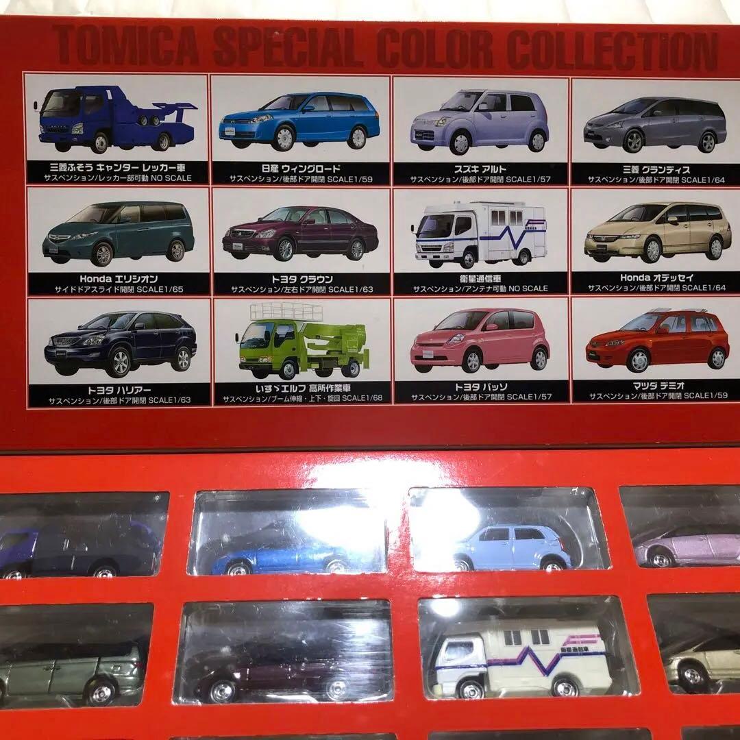 トミカ　スペシャルカラーコレクション　スペシャルカラー12台入り