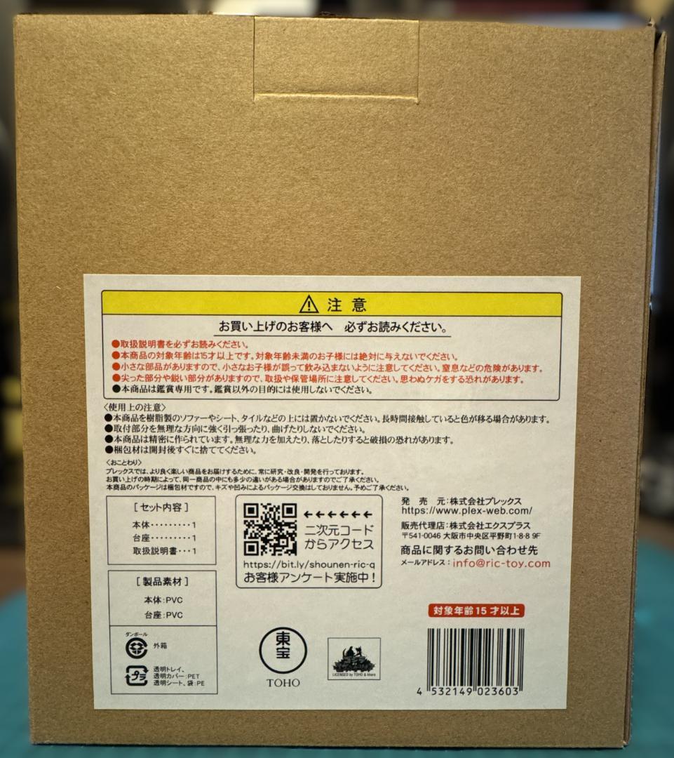 デフォリアル エヴァンゲリオン2号機ビースト\"G\"モード 通常版