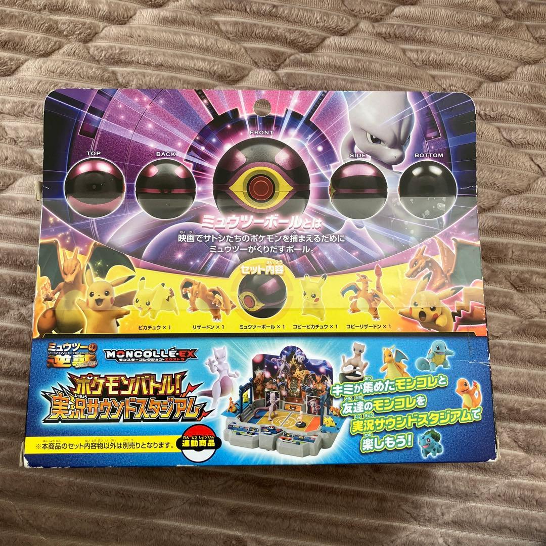 ポケモン　フィギュア　モンスターコレクション