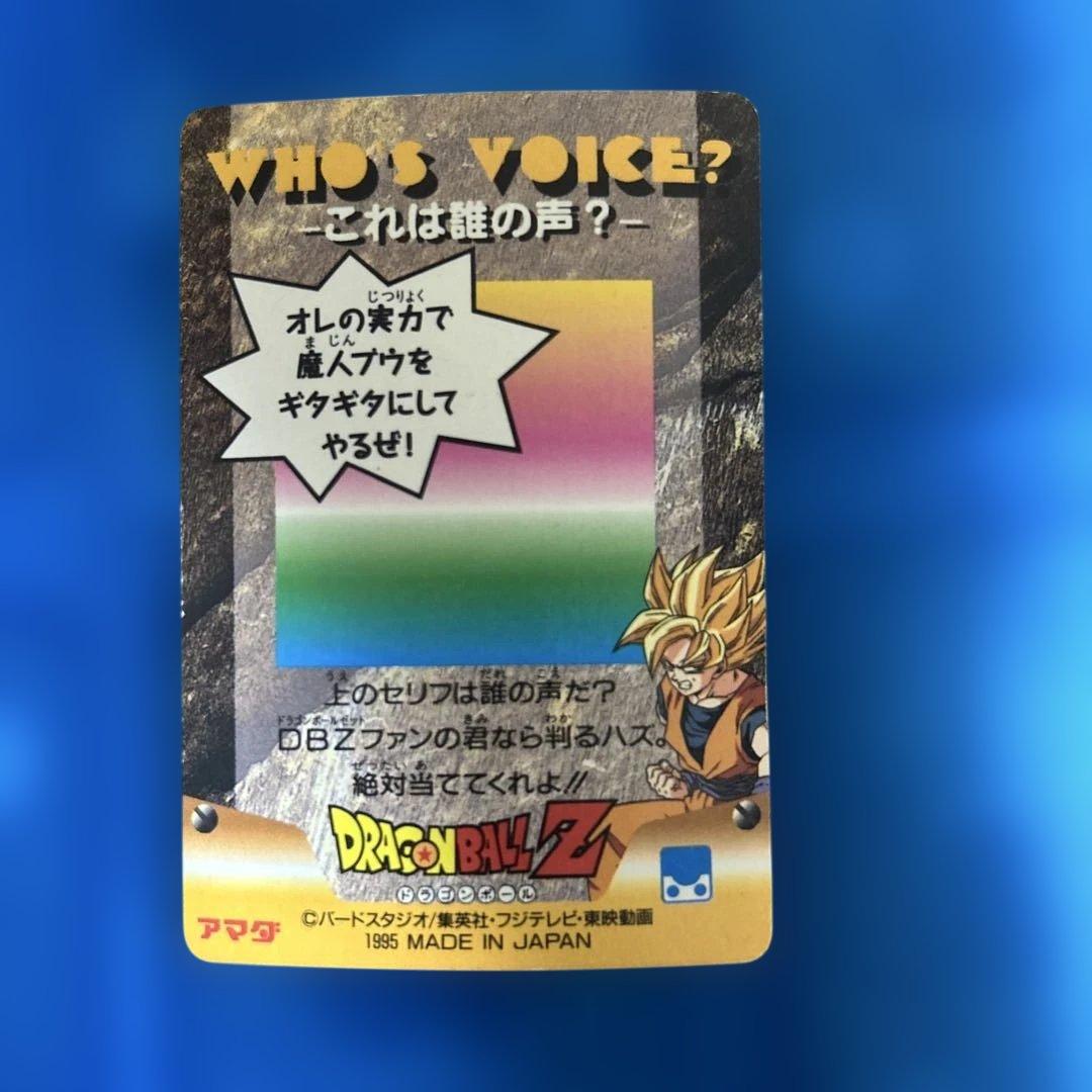 ドラゴンボール　カードダス 1270 シールタイプ