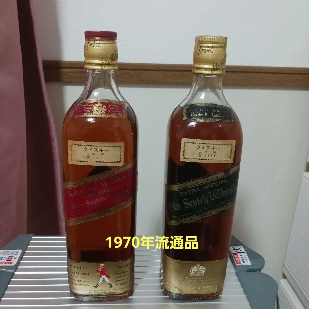 ジョニーウォーカー　黒赤２本セット