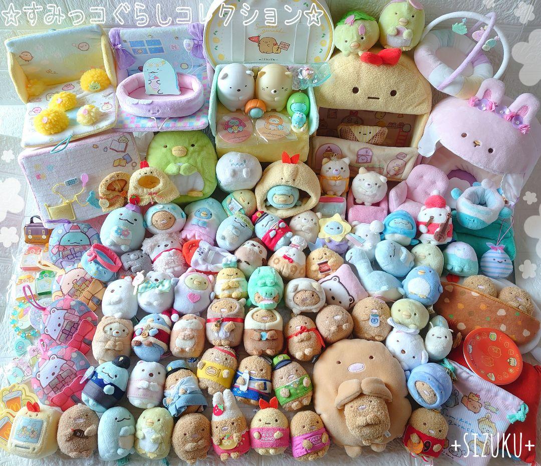【豪華115点】すみっコぐらし ハウス 家具 てのりぬいぐるみ 色々 まとめ売り