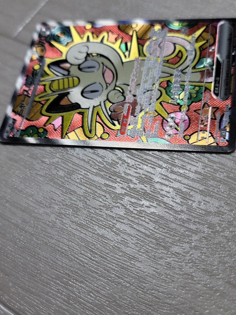 ムニキスゼロ ニャースex SAR M3 114/080