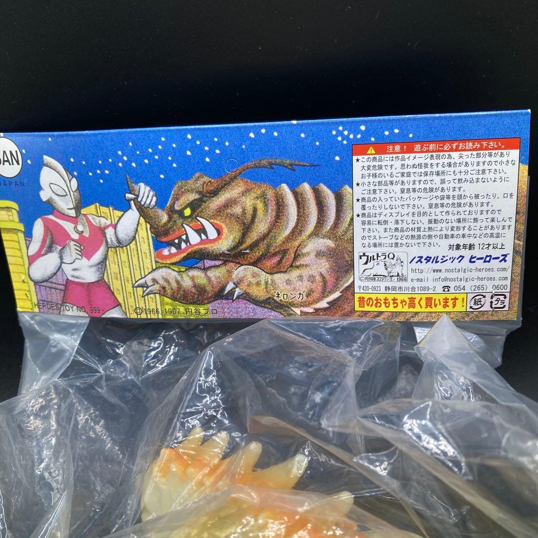 未開封　未使用品　ノスタルジックヒーローズ　ゴメス　電動怪獣倶楽部200体限定品