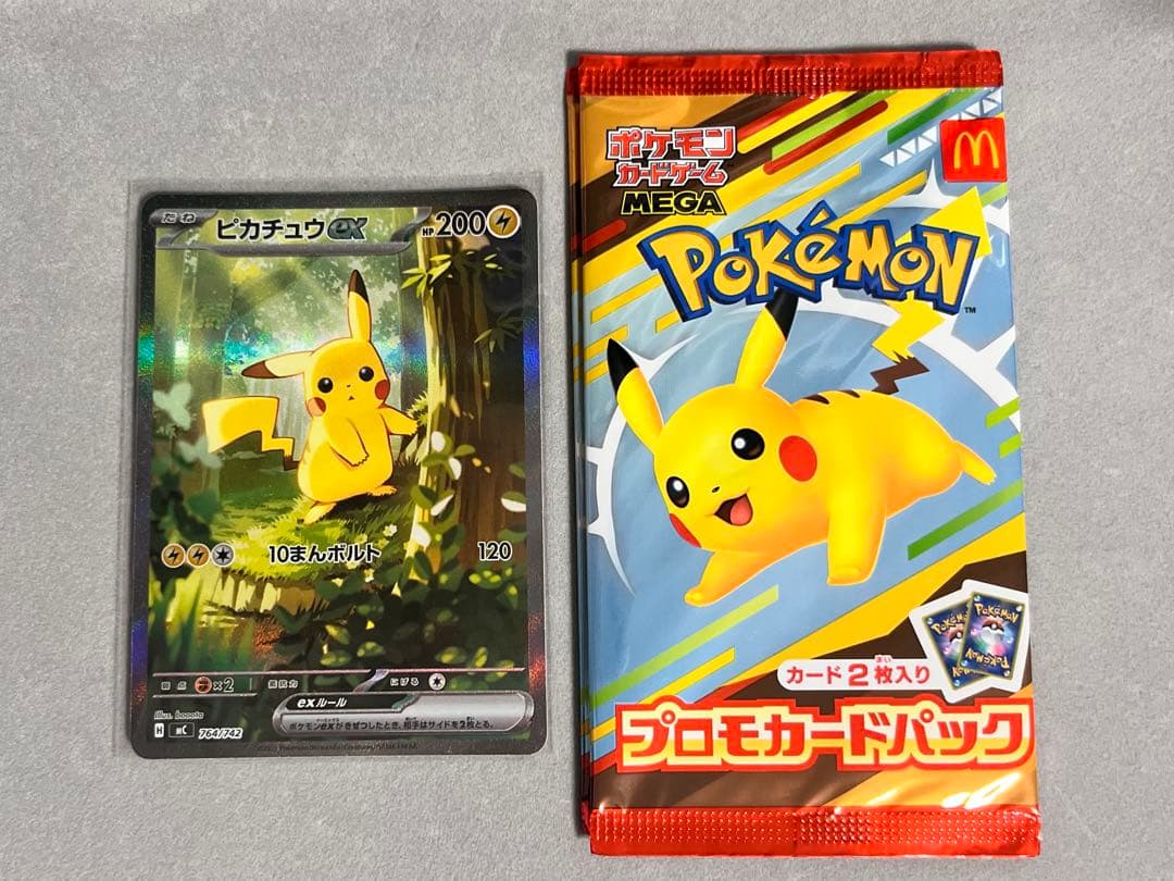スタートデッキ100ピカチュex SAR マクドナルドプロモカード