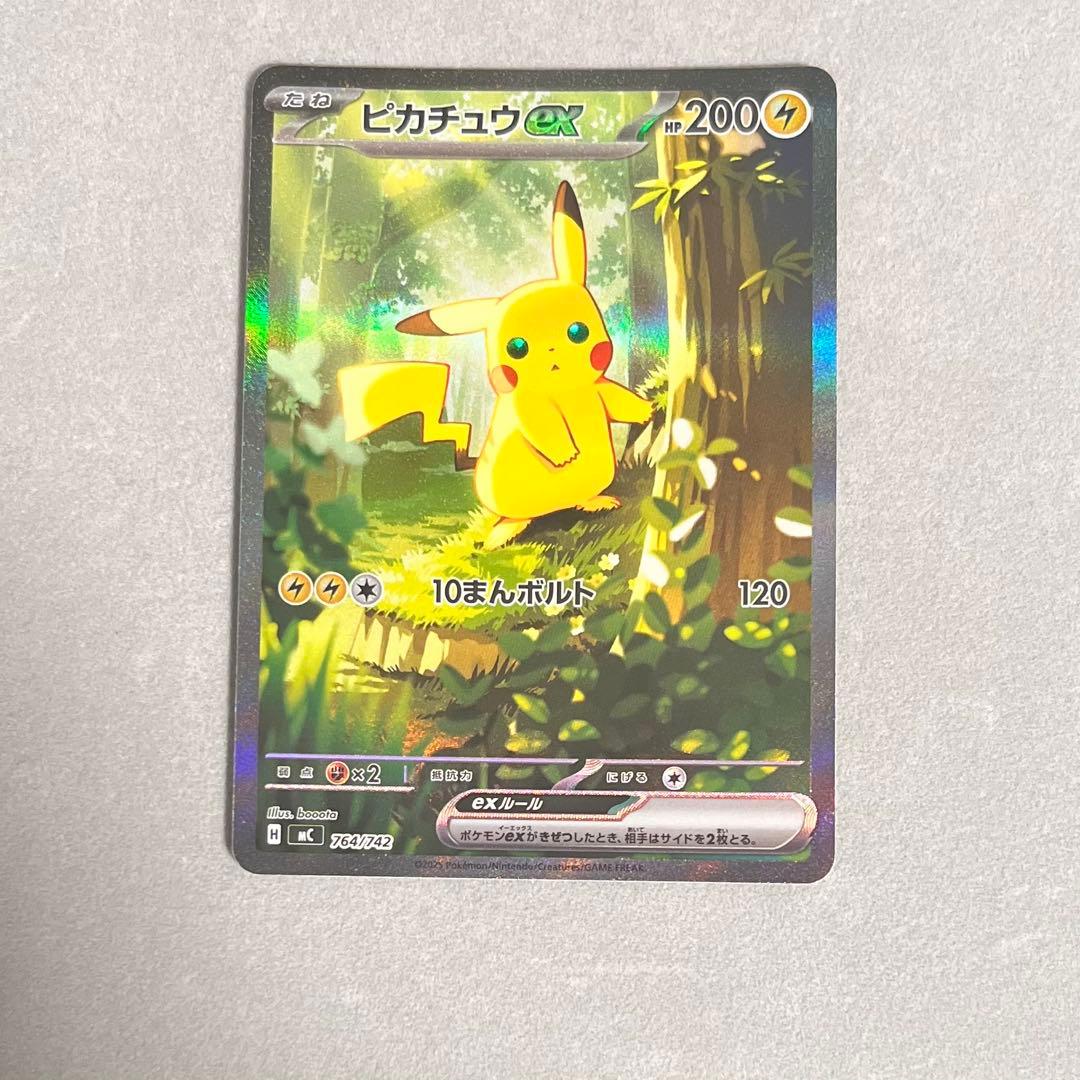 スタートデッキ100ピカチュex SAR マクドナルドプロモカード