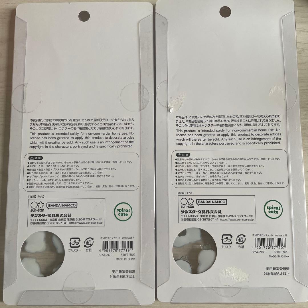 ボンボンドロップシール mofusand セット