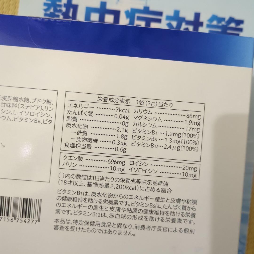 優れた熱中症対策　500mlの水に入れるだけ、外出時にも便利　　90袋