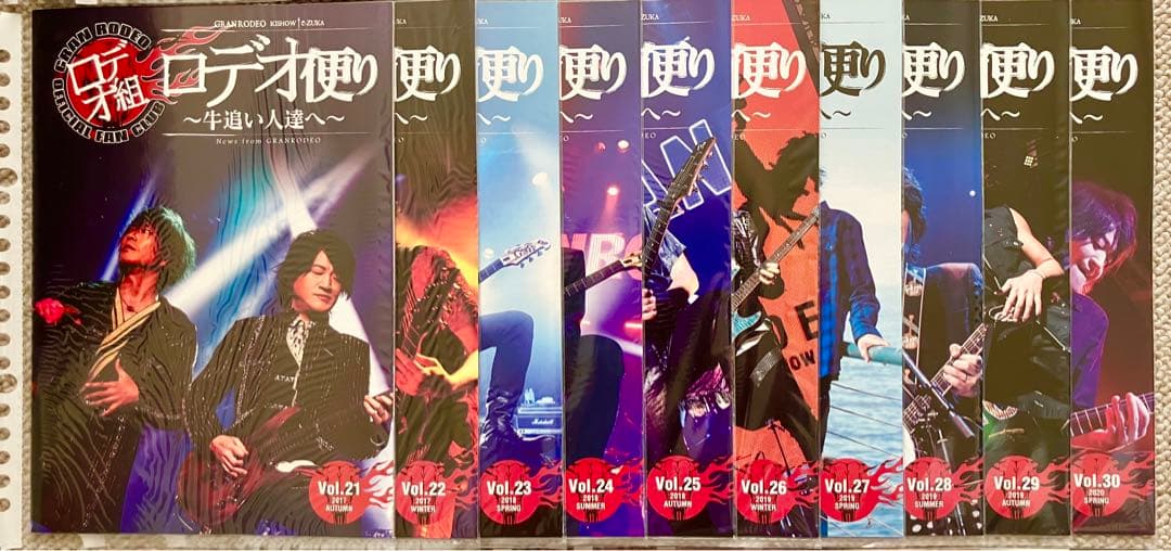 【超美品】GRANRODEO ロデオ便り 会報 フルコンプリートセット ロデオ組