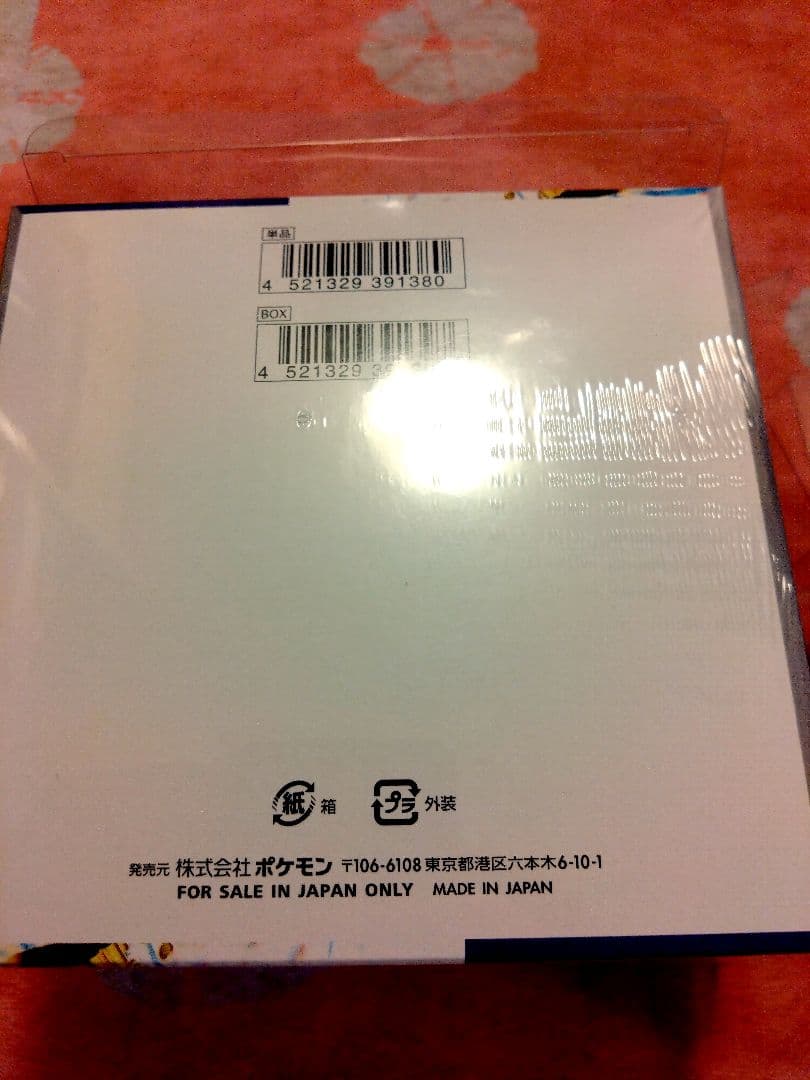 黒煙の支配者 レイジングサーフ サイバージャッジシャイニートレジャーexシュリ付