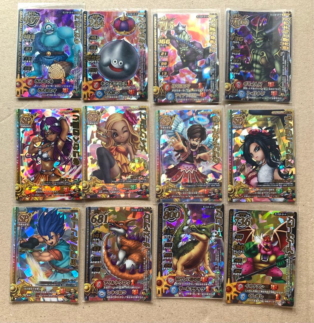 ドラゴンクエストモンスターバトルロード