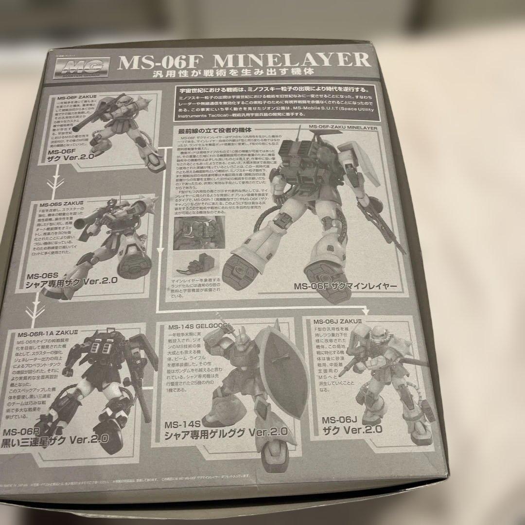 バンダイ MG 1/100 MS-06F ザクマインレイヤー　ジャンク　制作途中