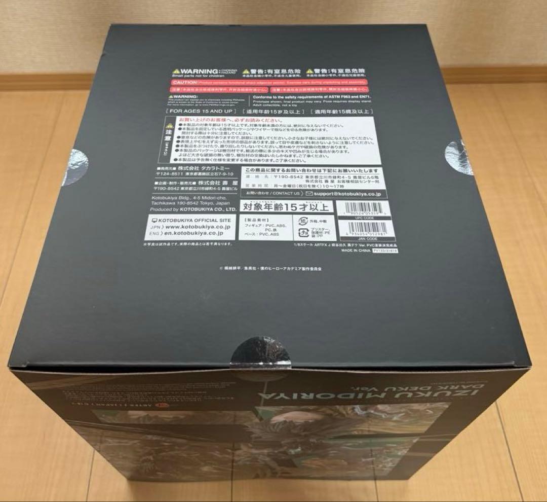 ヒロアカ　コトブキヤ ARTFX J緑谷出久 黒デクVer. フィギュア