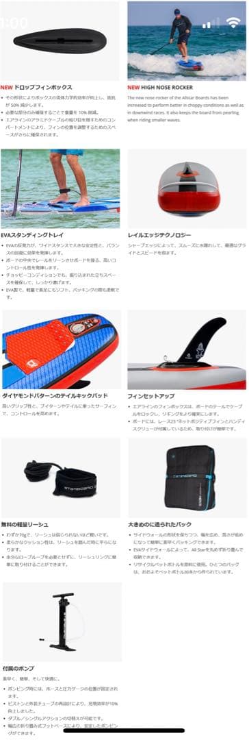 値下げしました！STARBOARD 2024モデル